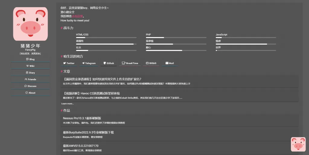 图片[5]-超级好看的个人主页html模板 | 源码 | 汇总（持续更新）-FancyPig's blog